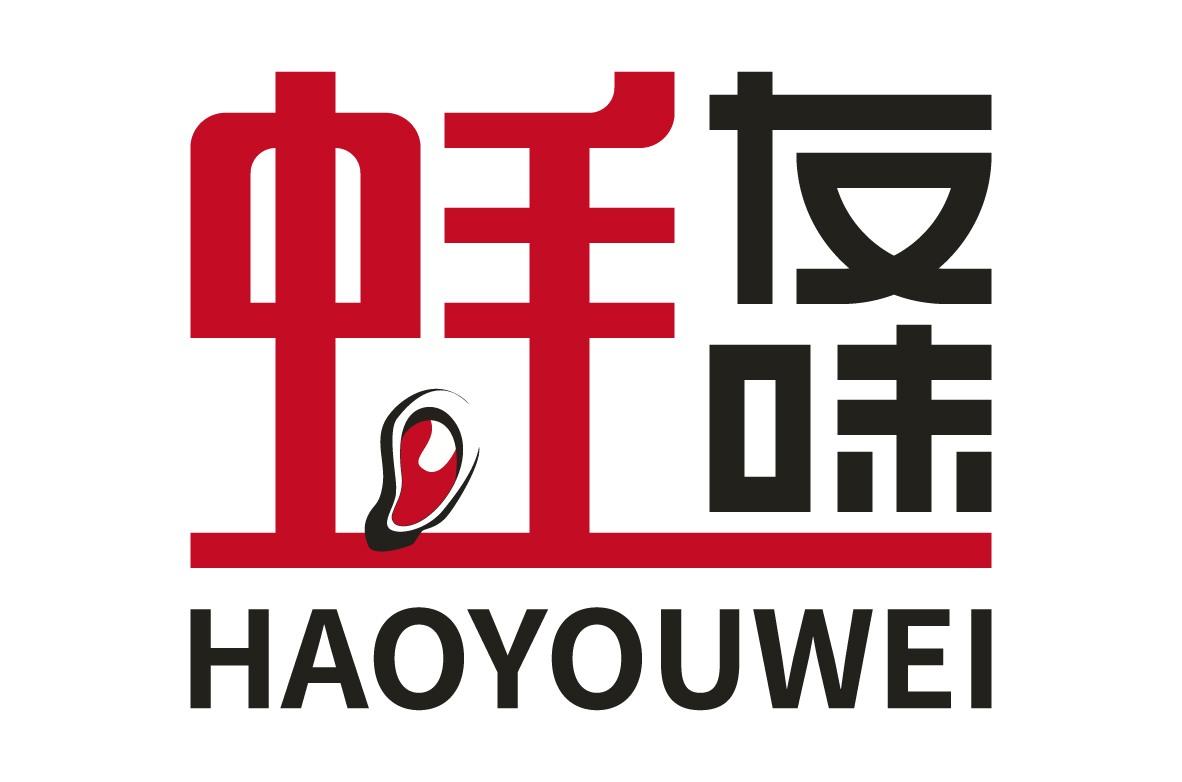 蚝友味
HAOYOUWEI