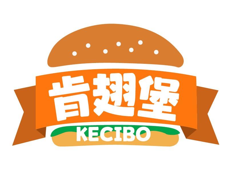 肯翅堡 
KECIBO