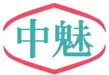 中魅