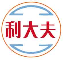 利大夫