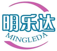 明乐达