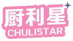 厨利星CHULISTAR