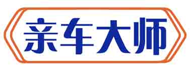亲车大师