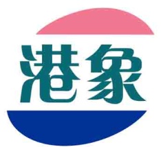 港象