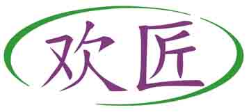 欢匠