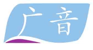 广音