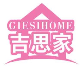 吉思家GIESIHOME