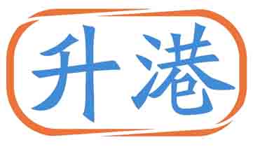 升港