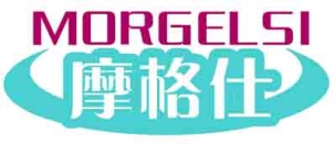 摩格仕MORGELSI