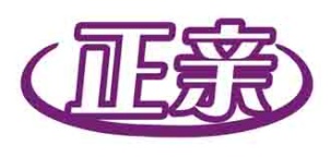 正亲