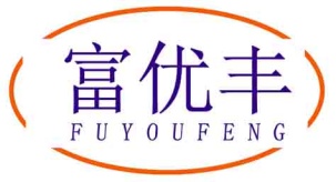 富优丰