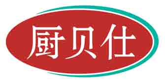 厨贝仕