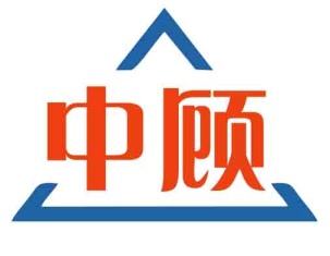 中顾