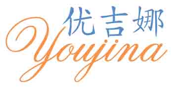 优吉娜