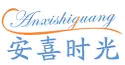 安喜时光