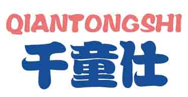 千童仕