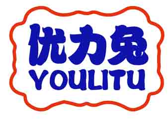 优力兔