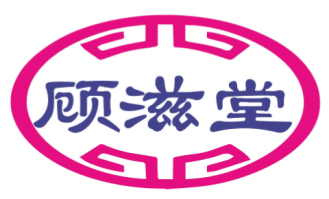 顾滋堂