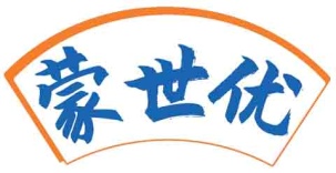蒙世优