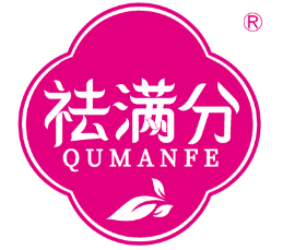祛满分 QU MAN FE