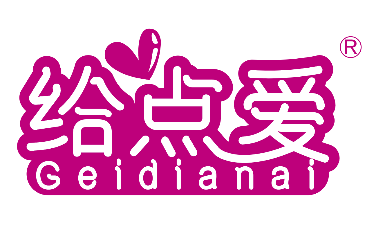 给点爱