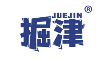 掘津