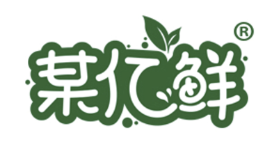 某亿鲜