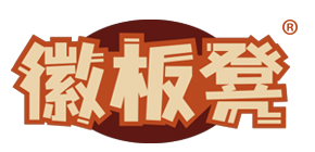 徽板凳