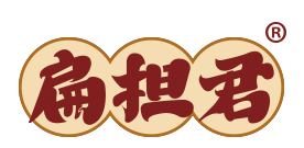 扁担君