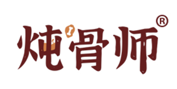 炖骨师