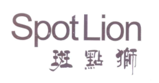 斑点狮 SPOTLION