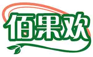 佰果欢