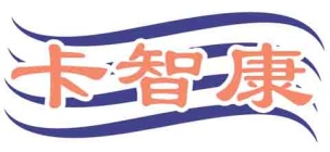 卡智康