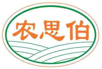 农思伯