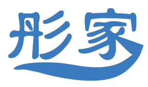 彤家