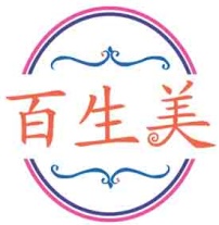 百生美