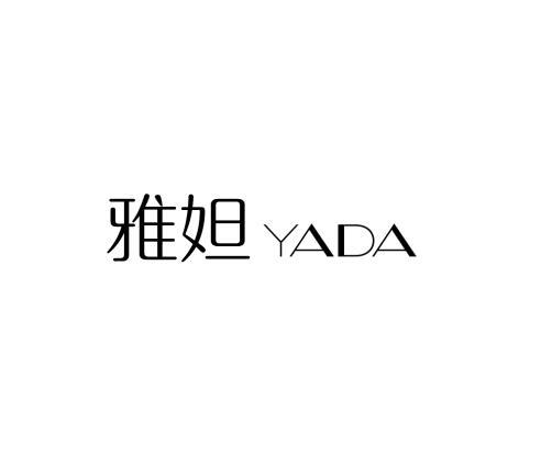 雅妲