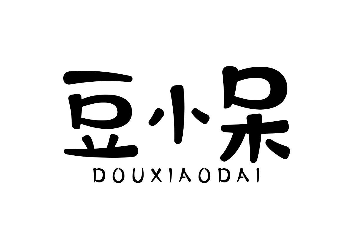 豆小呆