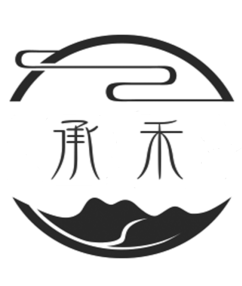 承禾