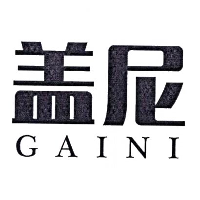 盖尼