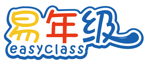 易年级
EASYCLASS