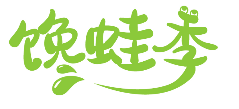 馋蛙季