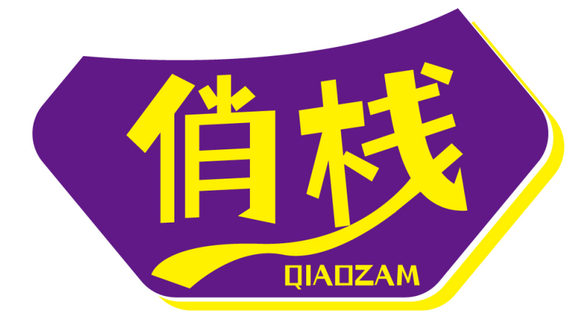 俏栈
QIAOZAM