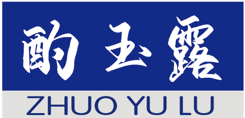 酌玉露
ZHUOYULU