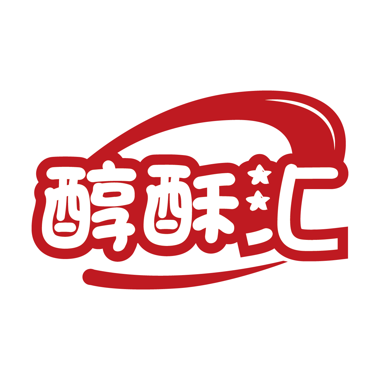 醇酥汇