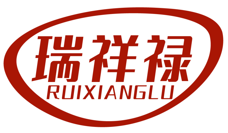 瑞祥禄
RUIXIANGLU