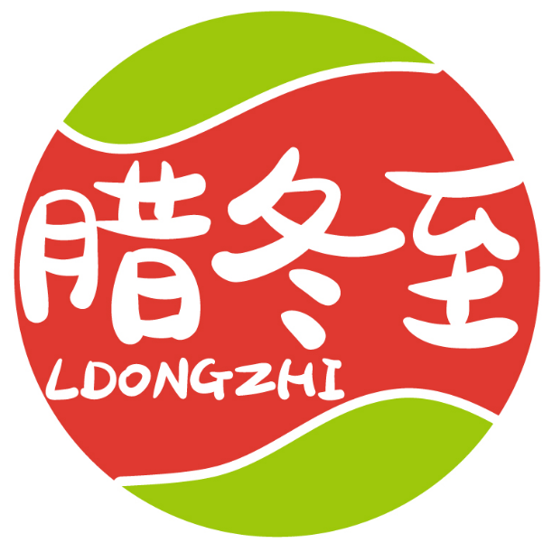 腊冬至 LDONGZHI