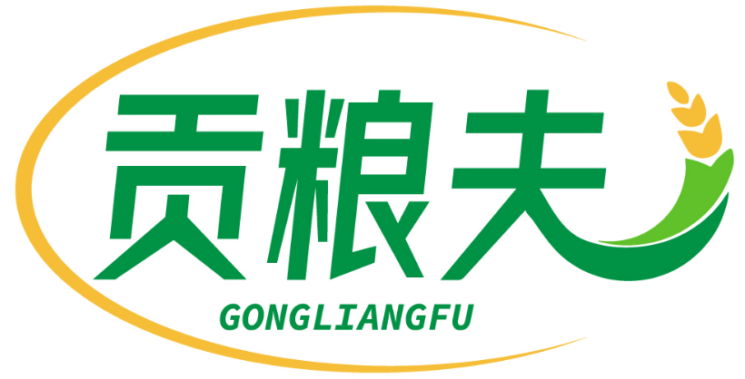 贡粮夫