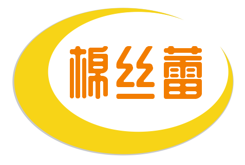 棉丝蕾