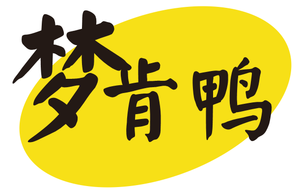 梦肯鸭